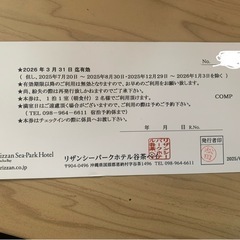 ペア宿泊券(朝食付)ホテル谷茶ベイ　の画像