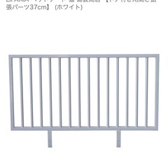 ペットゲート、ベビーゲート拡張パーツの画像