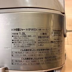 炊飯器の画像