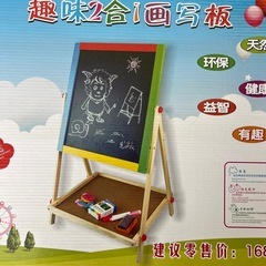 ホワイトボード・黒板2WAYお絵描きボードの画像