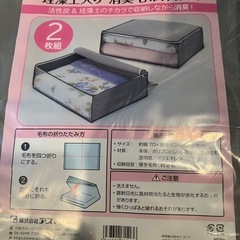 新品！未開封！アストロ　消臭毛布保存袋　座布団保存袋　炭入り布団保存袋　消臭ふとん収納袋の画像