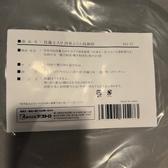 新品！未開封！アストロ　消臭毛布保存袋　座布団保存袋　炭入り布団保存袋　消臭ふとん収納袋の画像