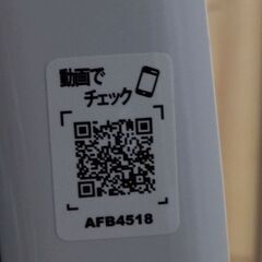 エアロバイク　ALINCO ながらバイク4518の画像