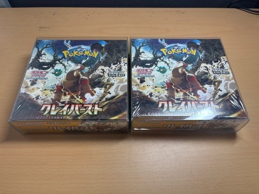 ポケモンカード　クレイバースト　シュリンク付