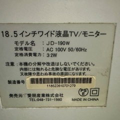 液晶テレビ・モニターの画像