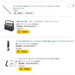 釣具一式(未使用)　まとめ売り　約7万円分の画像
