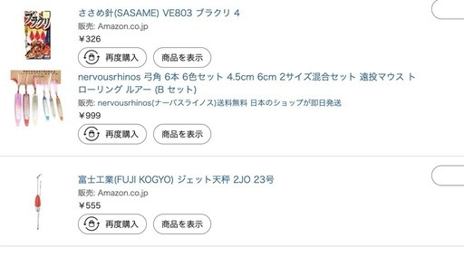 釣具一式(未使用)　まとめ売り　約7万円分