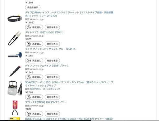 釣具一式(未使用)　まとめ売り　約7万円分