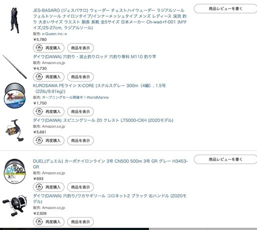 釣具一式(未使用)　まとめ売り　約7万円分