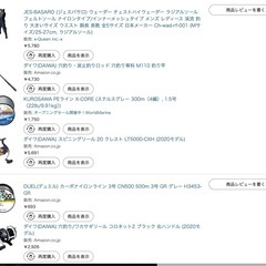 釣具一式(未使用)　まとめ売り　約7万円分の画像