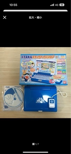 ドラえもんステップアップパソコン