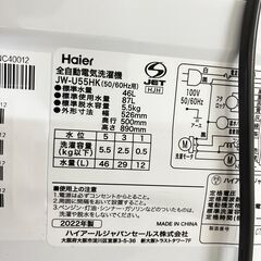 ハイアール 全自動電気洗濯機 JW-U55HK 5.5kg 2022年の画像