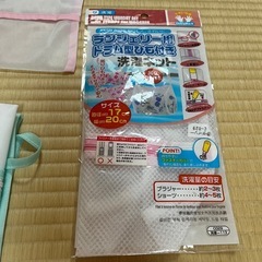 【新品】洗濯ネット（大小様々）の画像