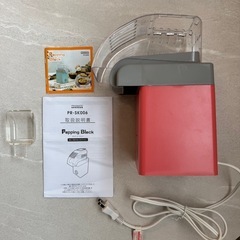 定価3,280円❗️Popping Block ポップコーンメーカー 未使用品　レシピブック付き♪の画像