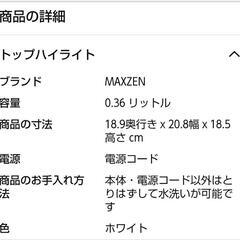 MAXZEN 2合炊き炊飯器の画像