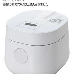 MAXZEN 2合炊き炊飯器の画像