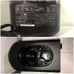 名)22年製　siroca 全自動コーヒーメーカー SC-A371の画像