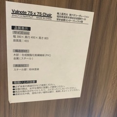 【本日12時受付終了】LOWYA　ダイニングチェア　1脚のみの画像