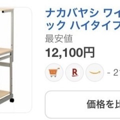 パソコンラック
の画像