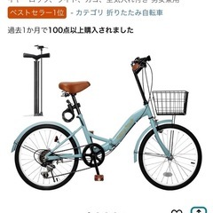 折りたたみ自転車
の画像