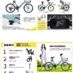 折りたたみ自転車
の画像