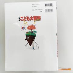 8-168-1　子供　本#10191の画像