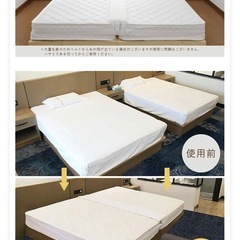 ベッドの隙間パッド(並んだベッドをくっつけるバンド)の画像