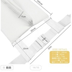 ベッドの隙間パッド(並んだベッドをくっつけるバンド)の画像