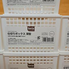 セリア 仕切りボックス 深型の画像