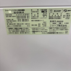 0489 SHARP シャープ 2024年製 ノンフロン冷凍冷蔵庫 152L SJ-D15K-H ブラックの画像
