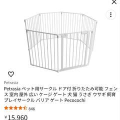 ペットサークルの画像