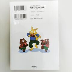8-168-3　子供　本#10193の画像