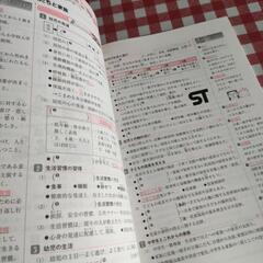 中学生　中間期末の攻略本の画像