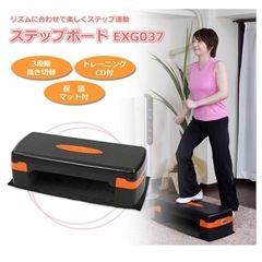 【リユース☆エコちょっぷ】ステップボードの画像