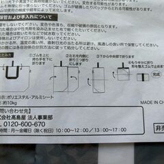 折りたたみ保冷バッグの画像