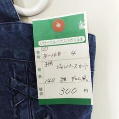 8-168-4　子供　ジャンパースカート#10194の画像