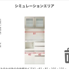 ニトリ　食器棚の画像