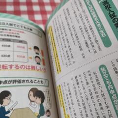 勉強のトリセツの画像
