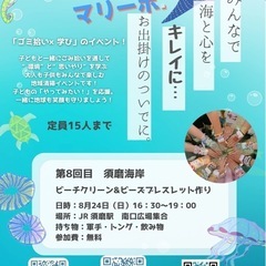 遊びながらゴミ拾い⭐️お出かけのついでに⭐️