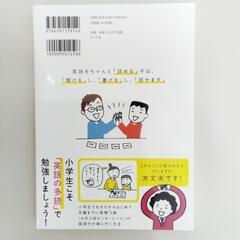 8-168-5　子供　本#10195の画像