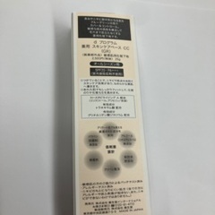 ｄprogram　薬用スキンケアベース　敏感肌用　化粧下地　資生堂の画像