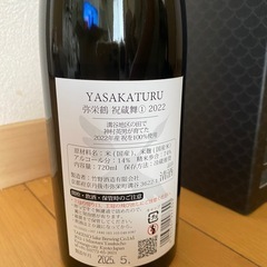 日本酒　　　の画像