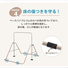 室内子供用鉄棒　の画像