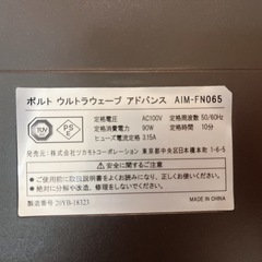 振動健康器具　ポルト　ウルトラウェーブアドバンス
の画像
