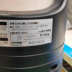 0812-037 LEDタワーファンの画像