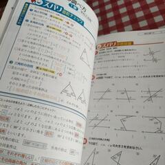 中学　2年　数学　問題集の画像