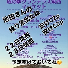 11/22.23道の駅グランテラス筑西マーケット