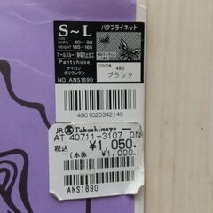 【未開封品】Anna Sui　ブラック　日本製の画像