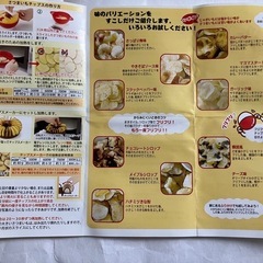 チップスメーカーの画像