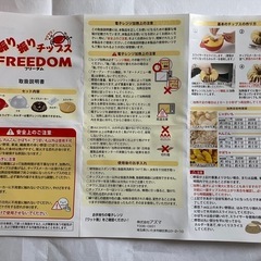 チップスメーカーの画像